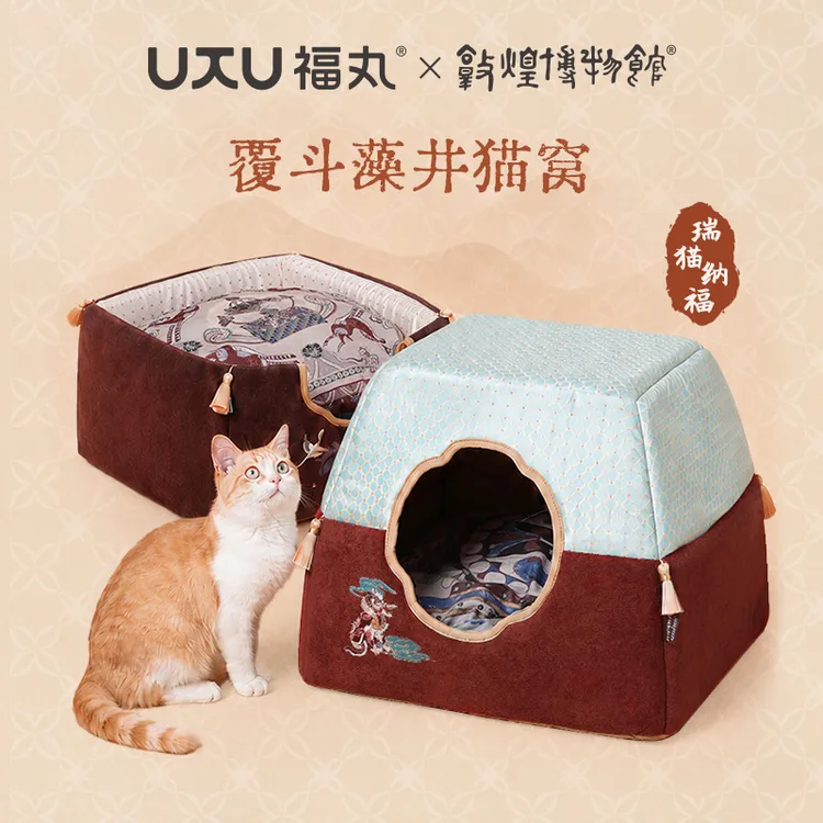 【敦煌博物馆联名】福丸覆斗藻井猫窝封闭式半封闭两用猫窝四季通用