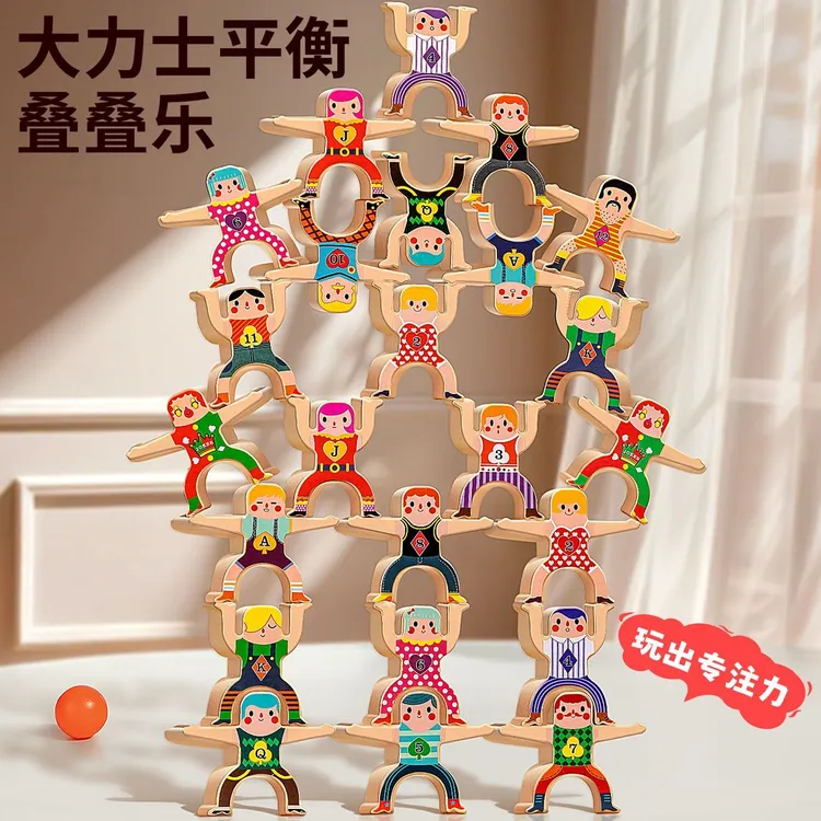 大力士叠叠乐积木平衡叠叠高叠罗汉早教桌面游戏玩具专注力UGI