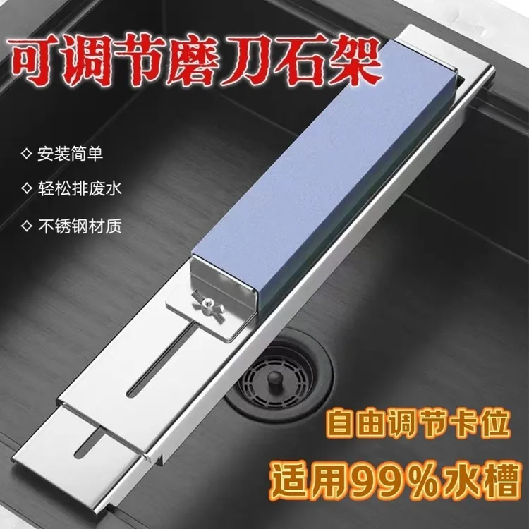 磨刀架子磨刀石架可调节镀锌钢磨刀架厨房水槽磨刀支架新款固定架