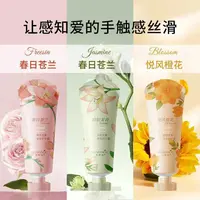 花伴谷香氛保湿护手霜滋润保湿补水清爽留香女生适用防干裂