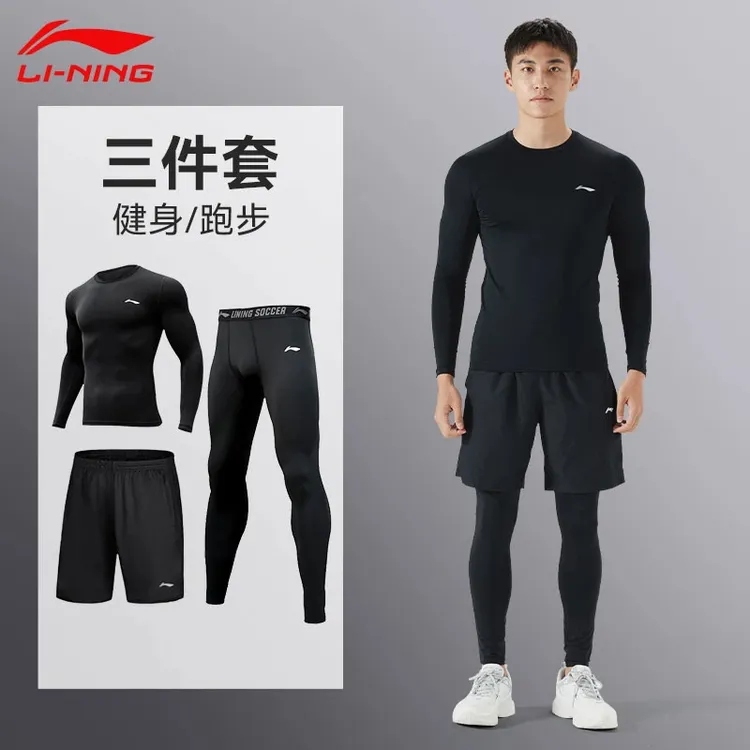 李宁速干衣男套装运动紧身衣篮球足球打底健身衣服男春夏跑步训练