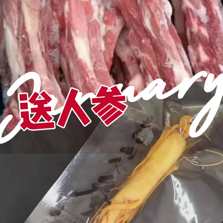 内蒙天然农场饲养  8斤猪尾骨【不带尾巴】！！！送人参45克