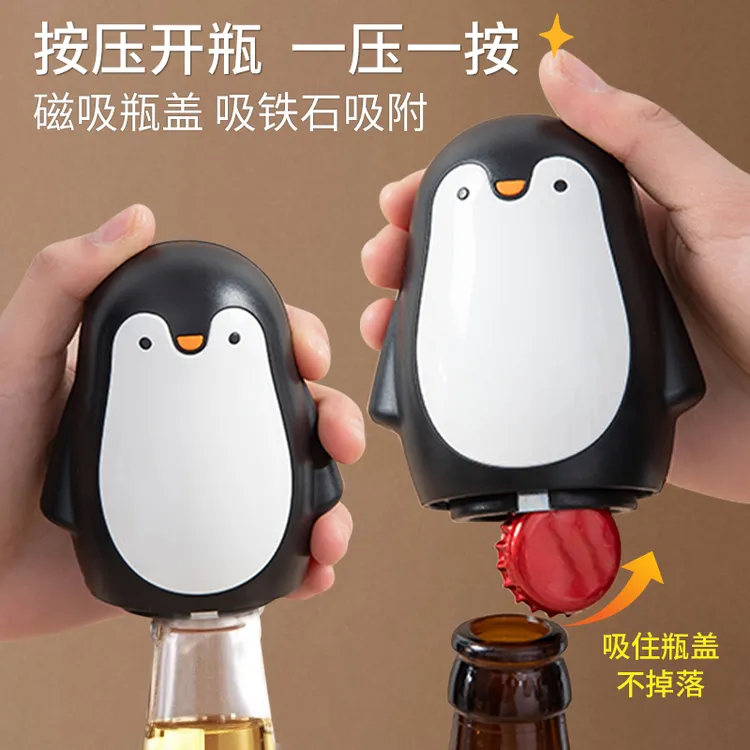 按压式开瓶器创意磁吸开盖酒瓶啤酒起瓶器便携开罐家用开酒器起子