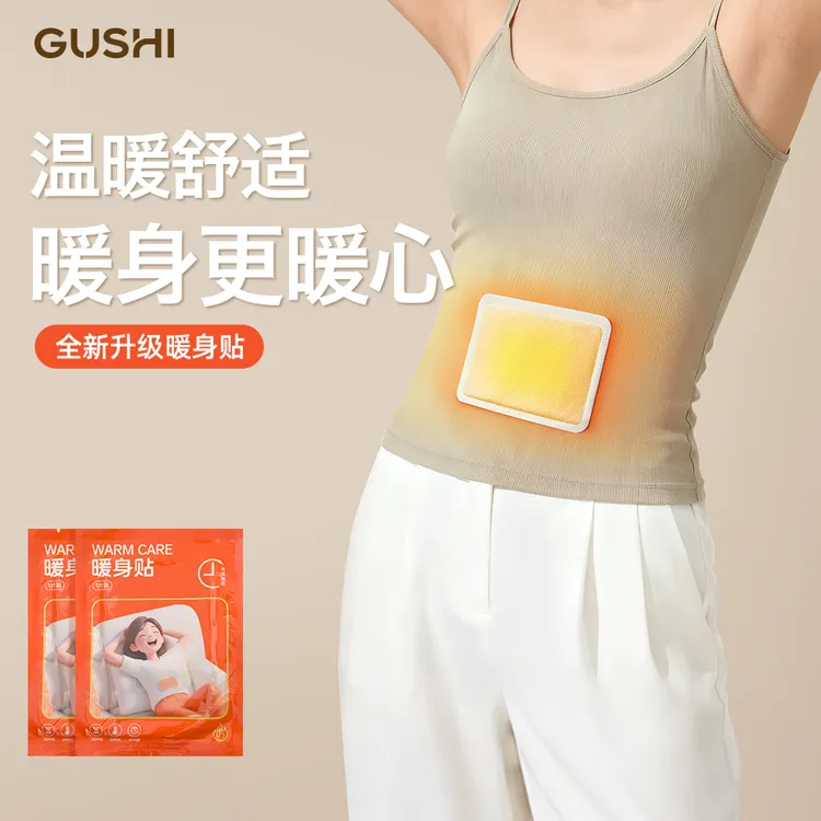 30片暖宝宝贴暖贴暖身贴热敷贴艾草暖腰腹宫保暖持久女冬必备