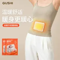 【到手20片】暖贴防寒暖宝宝贴腰腹大姨妈暖宫贴保暖热敷暖身贴