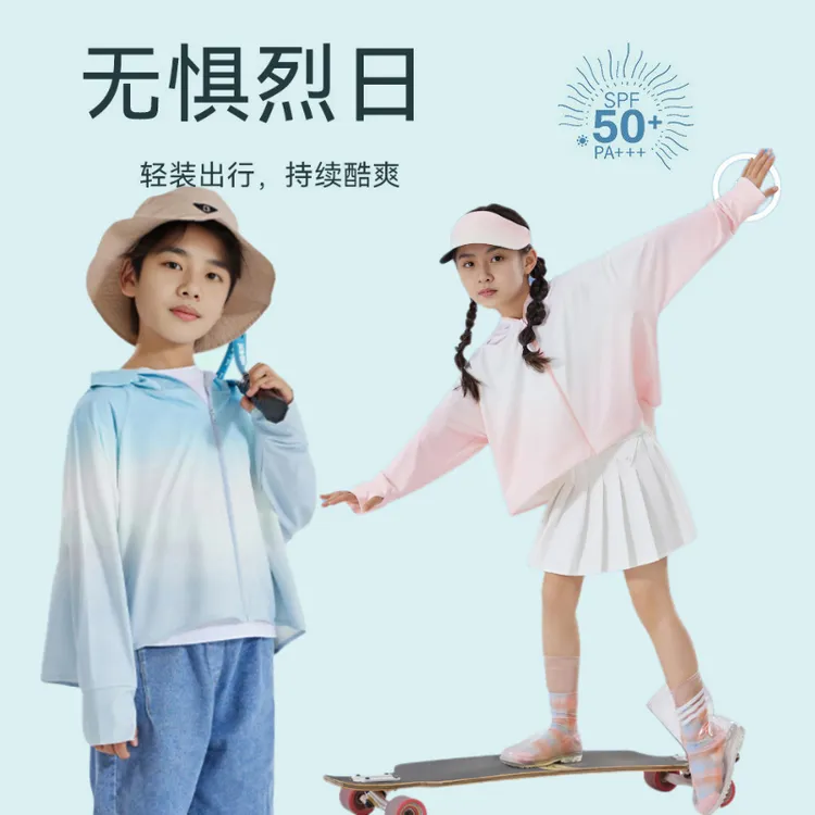 渐变色高级防晒衣男女童均可防紫外线防晒服夏季原纱凉感薄款外套