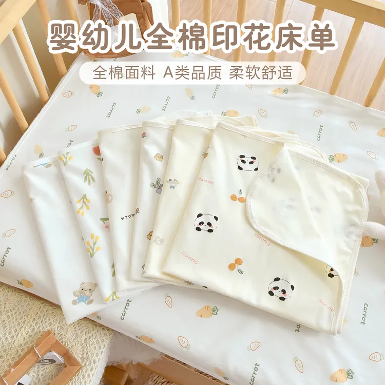 新生婴儿床单纯棉宝宝透气全棉秋冬加厚幼儿园儿童拼接床1.5m被单