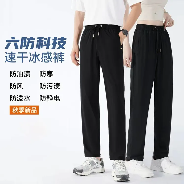 （狼哥狼嫂专属）2025秋季新款防风防水保暖休闲裤高弹运动舒适透气