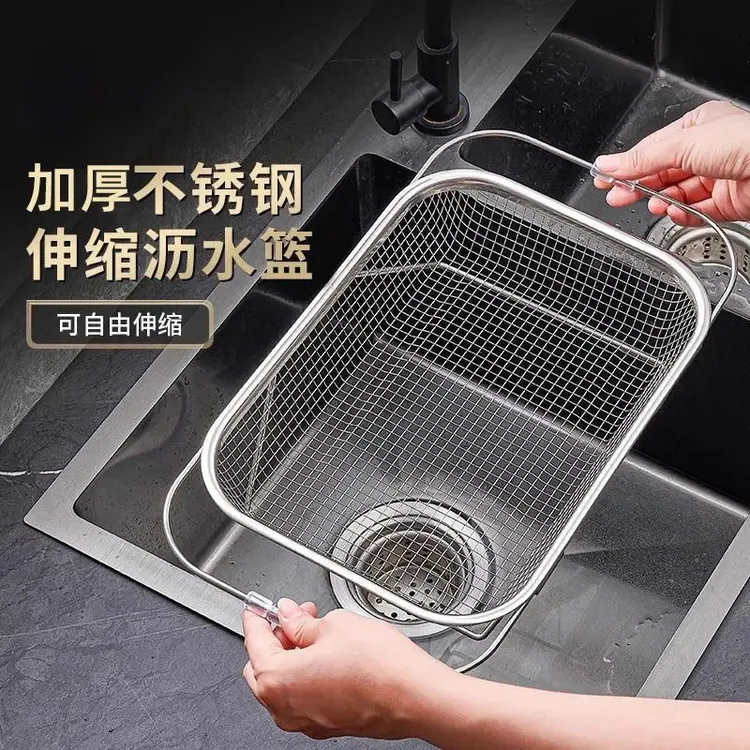 不锈钢沥水篮加厚大容量可伸缩水槽洗菜盆大号家用厨房置物架