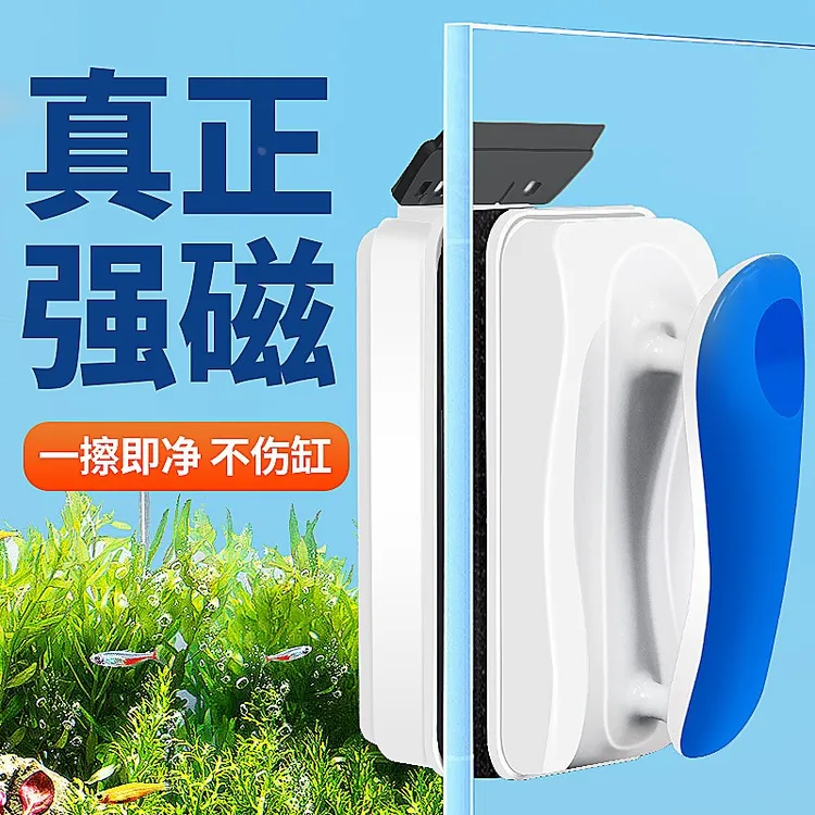 鱼缸磁力刷双面清理刷子擦缸除藻器清洗鱼缸刷清洁刮藻刀水族玻璃