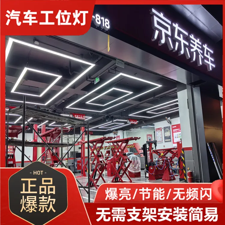 汽车美容工位灯修理厂4s店专用回形灯汽修厂机修贴膜回型灯方形灯