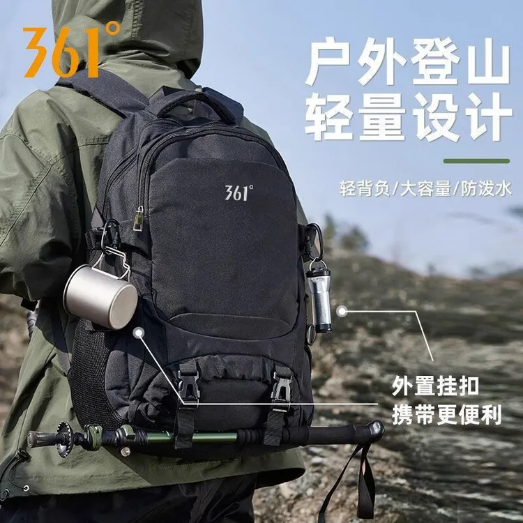 361°户外登山包轻便减负大容量耐磨防泼水徒步露营休闲双肩旅行包