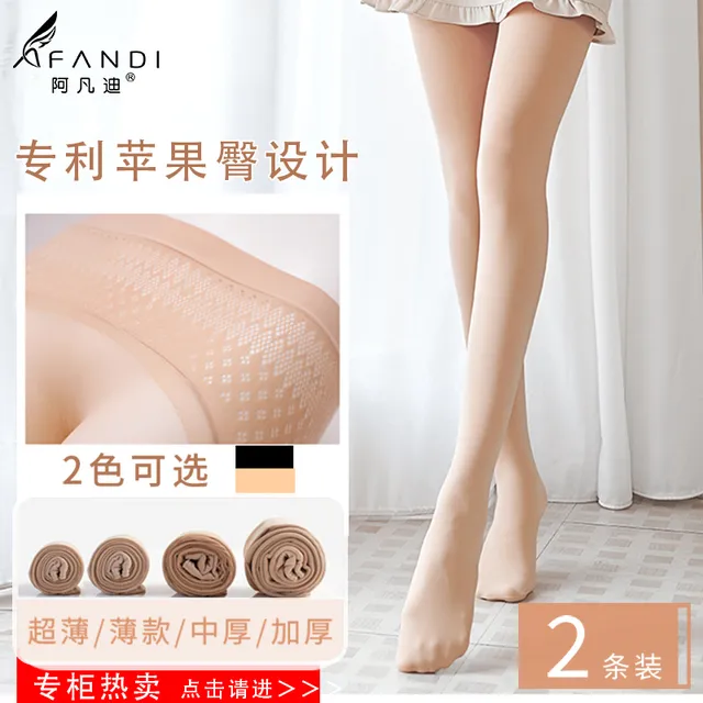 阿凡迪肉色丝袜光腿神器女春秋防勾丝夏季自然裸感美肤打底裤袜子