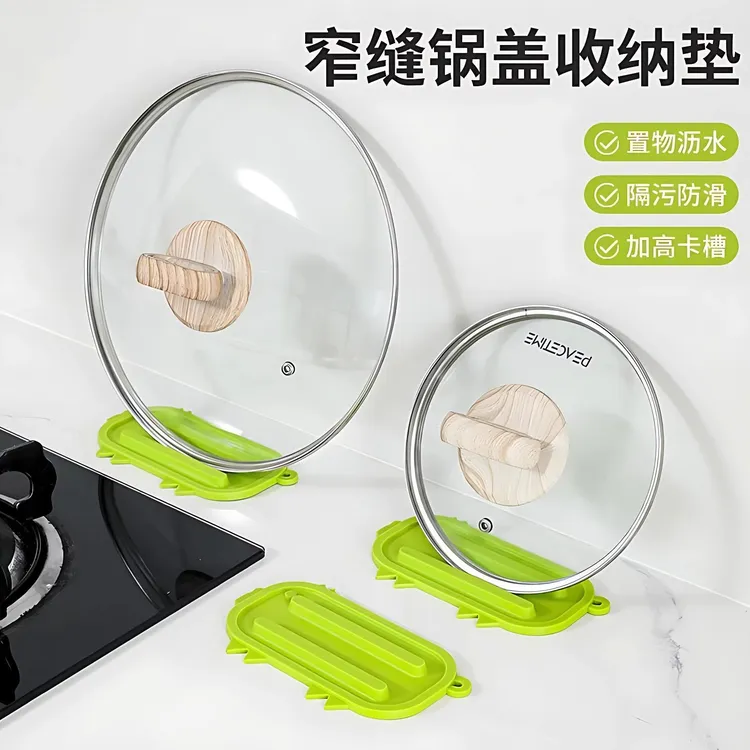 厨房锅盖放置垫小猪锅盖架窄缝置物架沥水防滑隔污台面锅铲收纳垫