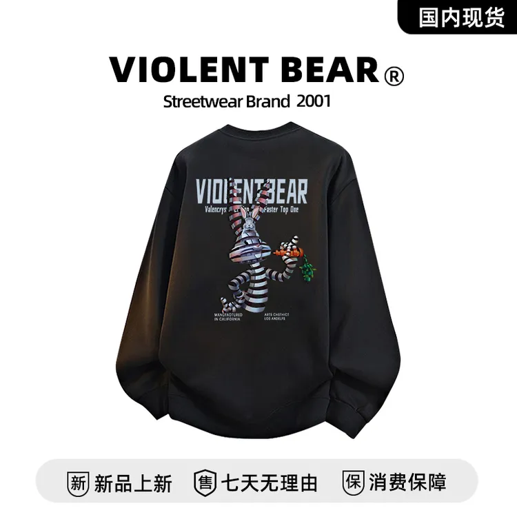 暴力熊高端圆领卫衣男士春秋季2025新款宽松加绒长袖休闲印花上衣