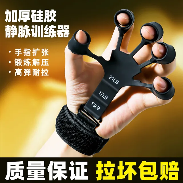 静脉训练器五指拉力经脉握力器麒麟臂专业练手力手指力量锻炼器材