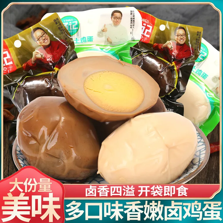 杨记卤蛋泡椒鸡蛋五香蛋茶叶蛋泡面卤蛋即食休闲零食小吃真空包装