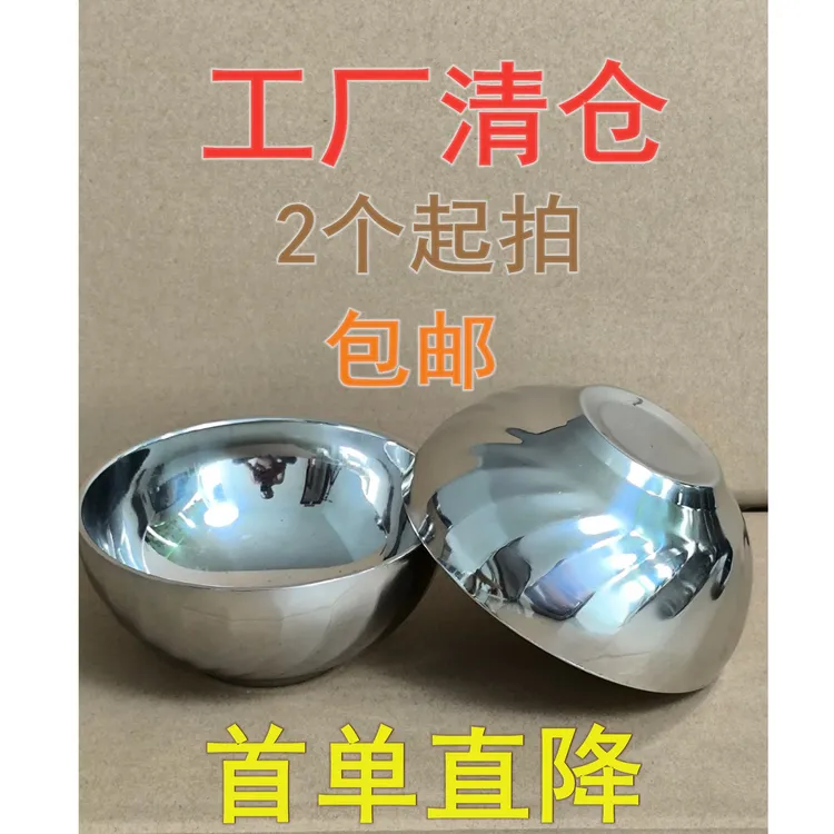 【清仓】不锈钢11.2cm米饭碗双层碗隔热防烫百合碗家用小碗多用碗