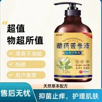 艾草沐浴露纯天然草本植物手工熬制苦参止痒抑菌去痘去螨虫去