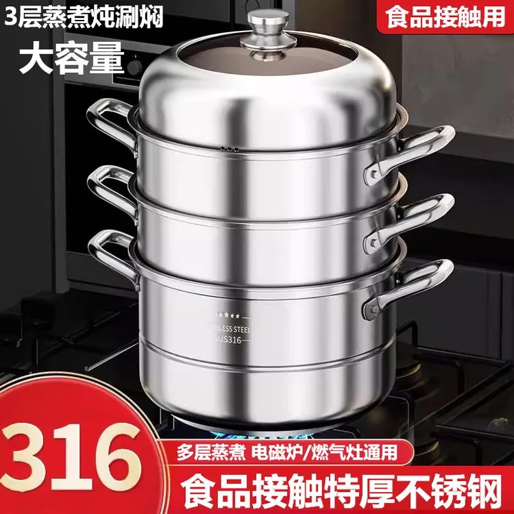 316L不锈钢蒸锅特厚蒸笼多层加大煮炖加油多功能电磁炉煤气专用