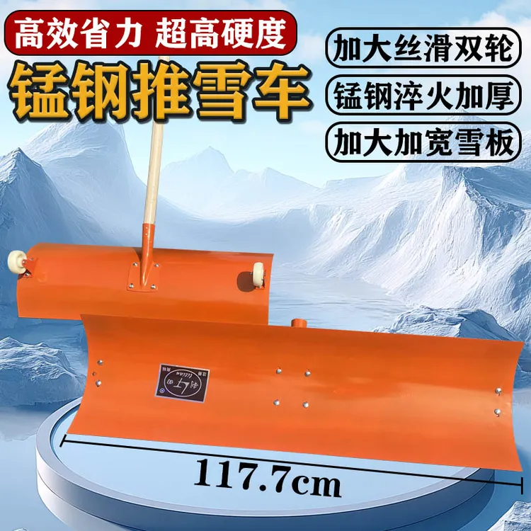 带轮大号多功能扫雪清雪神器农用工具双轮特大号农村工具大推雪铲