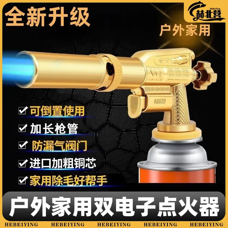 【升级双点火】户外家用铜喷枪点火器烧猪毛点碳便携式金属点火神器