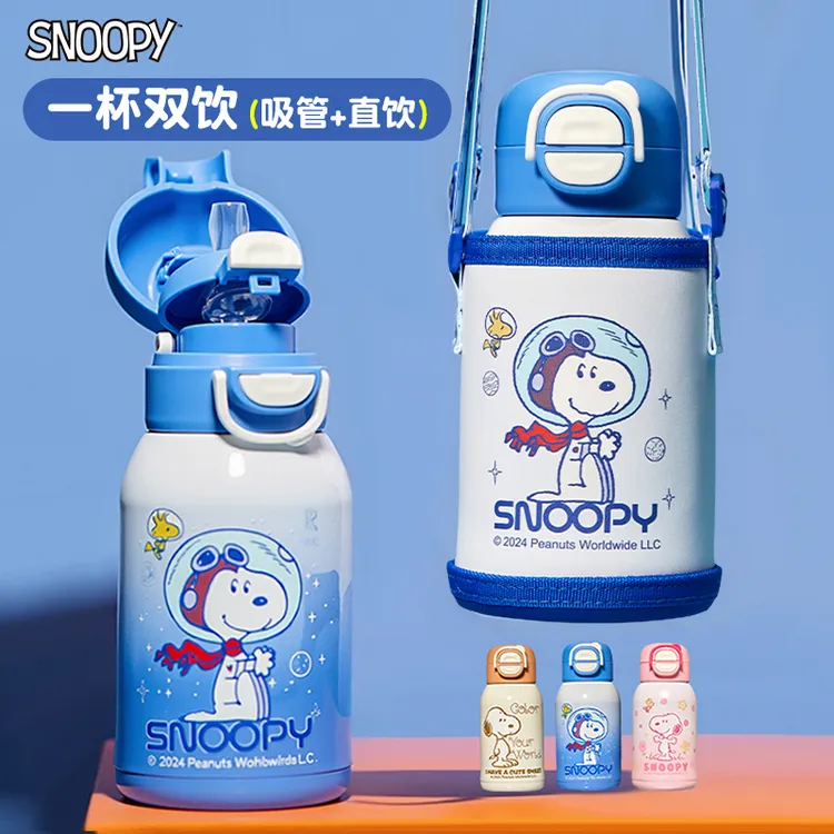史努比儿童男生保温杯可爱大肚杯大容量双饮杯学生带吸管两用水壶