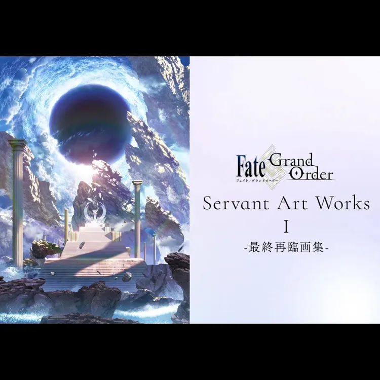 (代拆)FGO最终再临展画集切页盲抽(2张/抽)