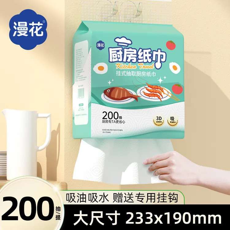 漫花厨房用纸吸油吸水悬挂式厨房纸巾家用纸巾抽取式200抽大包