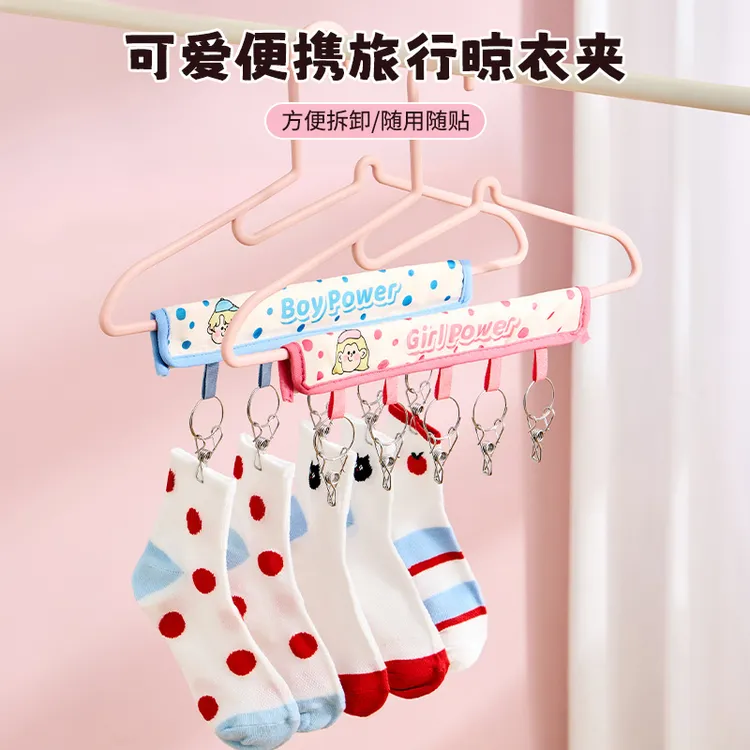 可爱便携旅行晾衣夹家用防滑防风晾晒架学生宿舍多夹袜子吊带衣架