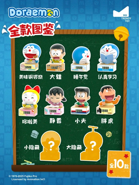 (加拆)哆啦A梦mini时钟盲盒桌面摆件正版麦和潮玩手办礼物(代拆)
