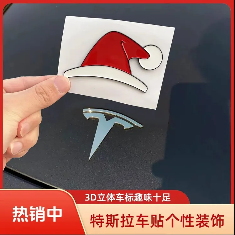 汽车3D立体车贴特斯拉圣诞圣诞节个性创意标贴车标小红帽前标装饰