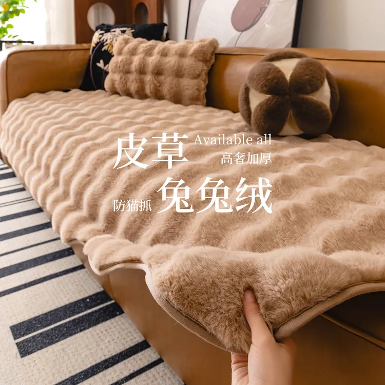 中古风兔毛绒异形沙发垫冬加厚2025新款高级感皮沙发坐垫防滑盖布