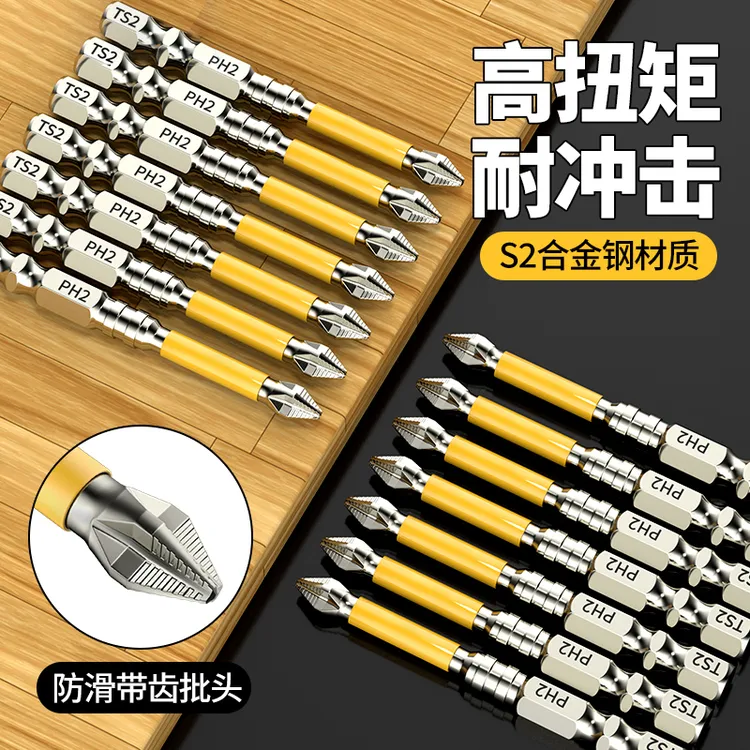 热卖中抗冲击防滑带齿十字强磁电钻批头超硬六角电动螺丝刀工具