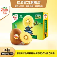 【中秋礼盒-扫码赢奖】佳沛新西兰巨无霸金奇异果14粒*145-175g DR