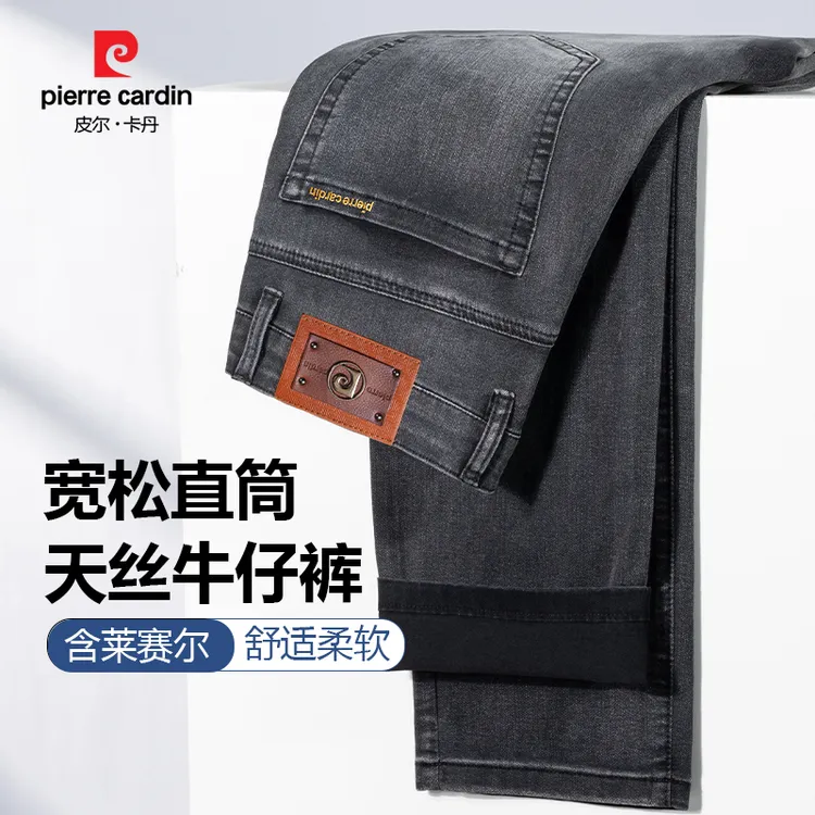 皮尔卡丹【双股纱莱赛尔】春秋四季男士牛仔裤直筒水洗弹力男裤05