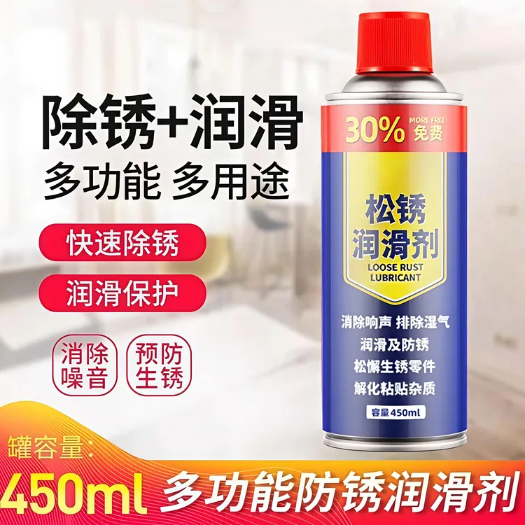 【除锈+润滑】二合一 除锈剂金属清洗防锈门锁异响润滑螺丝生锈黄油