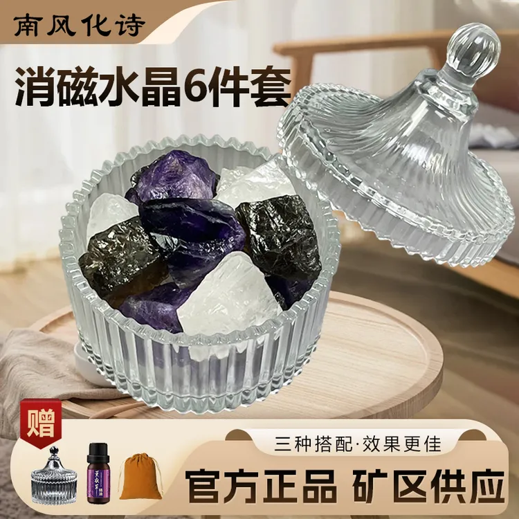 天然消磁水晶原石消磁容器消磁净化碗收纳盒白水晶原石扩香石送礼