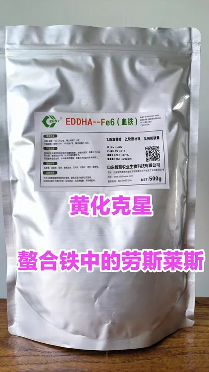 EDDHA铁六，植物黄化克星，铁肥中的劳斯莱斯