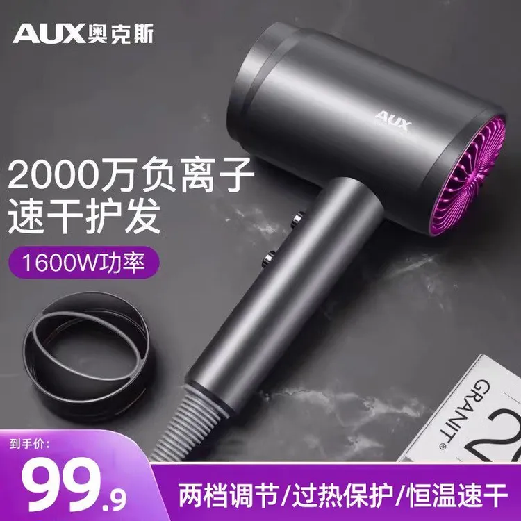 家用护发速干负离子小功率电吹风学生宿舍恒温B2