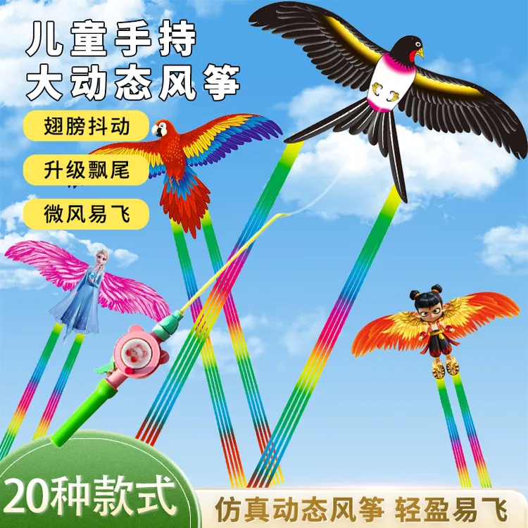 哪吒儿童手持鱼竿风筝儿童玩具2025春款防飞丢网红同款户外热卖款