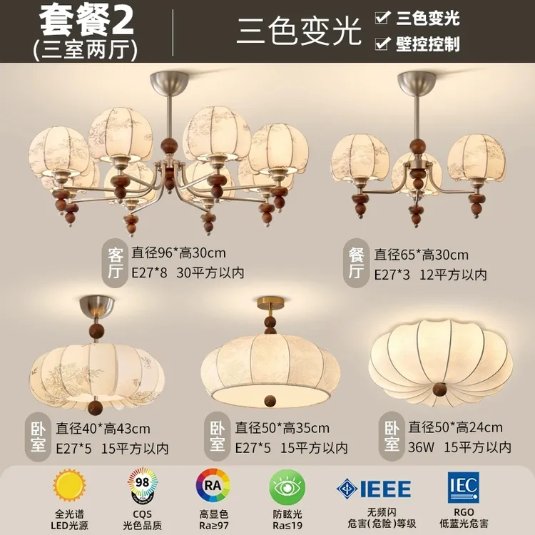 宋式美学复古法式客厅吊灯全光谱中古风高级感灯具全屋套餐组合