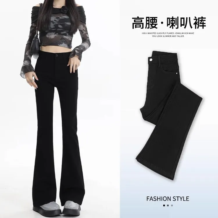 黑色小个子微喇叭牛仔裤女秋季2025新款弹力修身高腰显瘦马蹄裤子