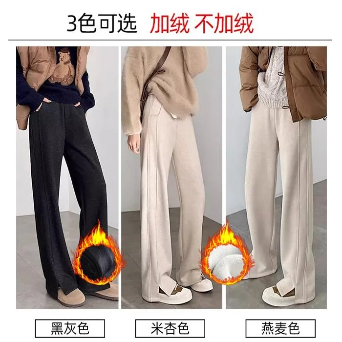 开叉休闲阔腿裤女高腰秋冬款百搭宽松显瘦直筒裤梨型身材微喇裤子