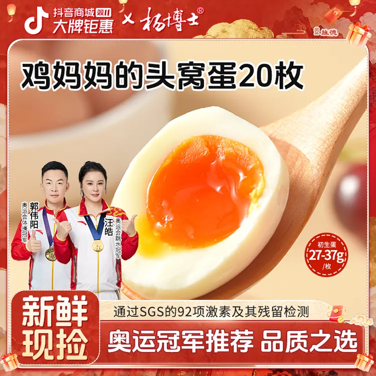 【初生蛋20枚】杨博士皖南农家散养新鲜正宗土鸡蛋农村100%纯土鸡蛋