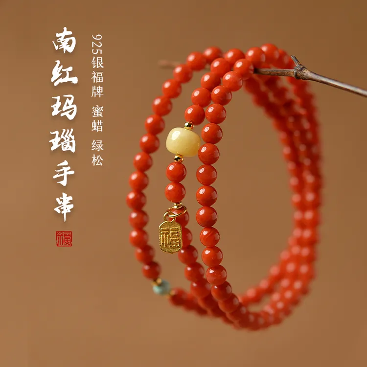 天然南红多圈三圈手链手串女项链散珠子DIY手链女款本命年礼物