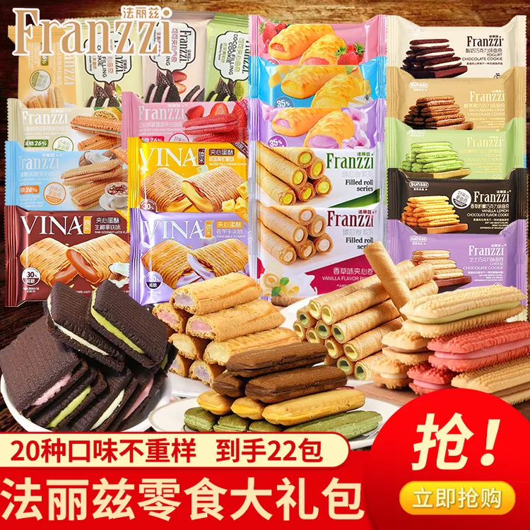 法丽兹夹心散装多口味饼干中秋过节送礼大礼包休闲解馋小零食