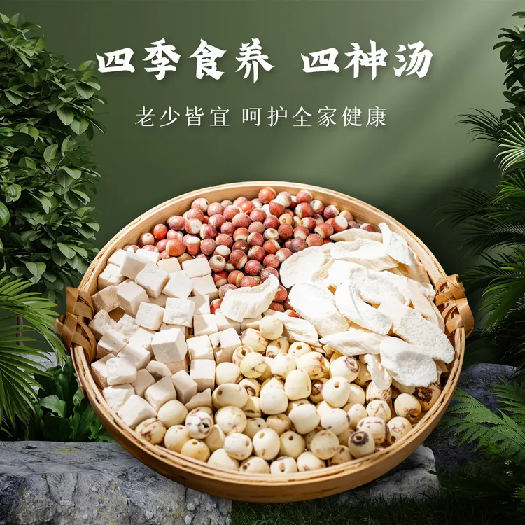 四神汤莲子茯苓山药芡实原料煮粥煲汤原材料包