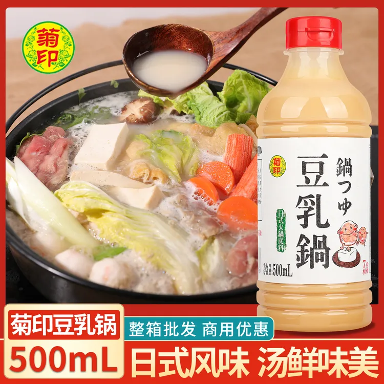 菊印豆乳锅500ml 日式豆浆味火锅底料海鲜高汤关东煮味增汤料商用