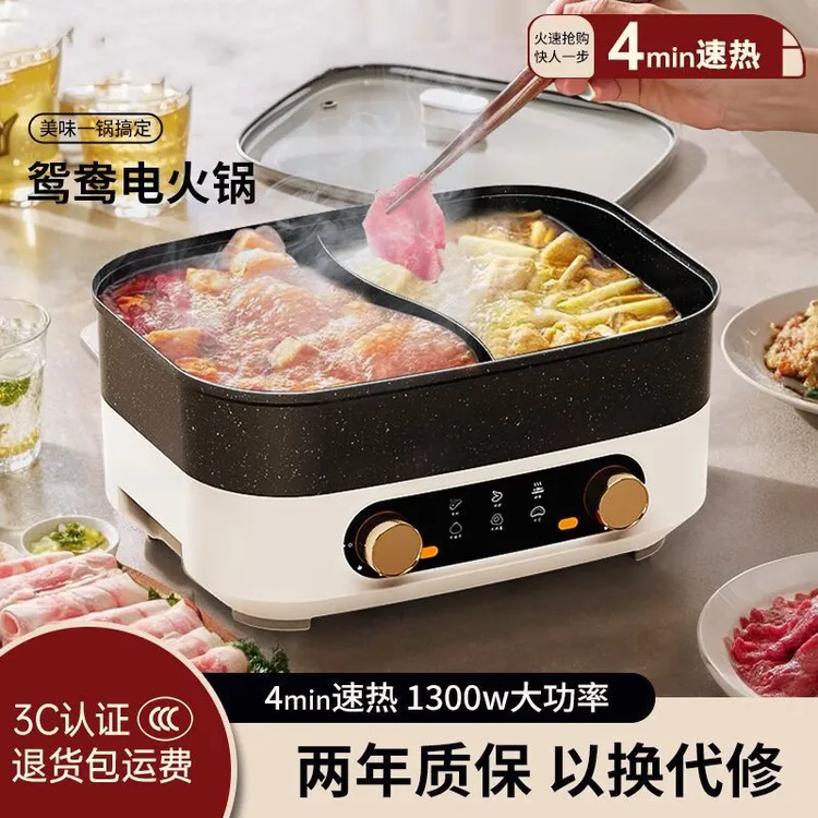 多功能鸳鸯电煮锅大容量双控温电火锅涮烤锅家用料理锅电煮锅